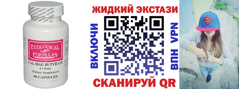 Купить  Копейск  БУТИРАТ Butirat 