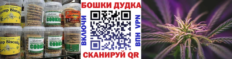 Печенье с ТГК марихуана  Купить закладки  Копейск 