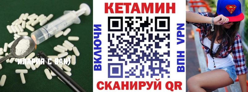 Кетамин VHQ Копейск